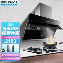 帅康（Sacon）吸油烟机烟灶套装家用20风量侧吸式抽油烟机燃气灶油烟机灶具套装触控式免拆洗S8807+61B天然气