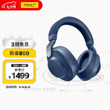 捷波朗JabraElite85h智能降噪蓝牙耳机