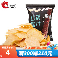 【满300减210】洽洽 山药脆片休闲零食办公室膨化小吃薄片脆薯片60g*1袋 番茄味（清新味）