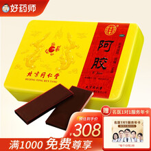 同仁堂阿胶250g铁盒补血滋阴润燥止血眩晕心悸心烦不眠肺燥咳嗽可做固元膏阿胶糕