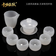 卡丝拉狄厨具玉瓷盖碗茶杯公道杯大号白瓷玻璃琉璃玉石家用功夫茶具套装礼盒装商务送礼礼品 玉瓷茶具套装-天泉智觉杯款