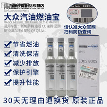 大众迈腾途观帕萨特专用燃油宝G17添加剂汽油清净剂清洁剂三瓶价