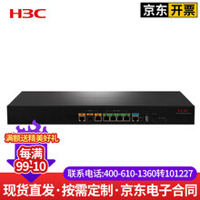华三（H3C）MER5200多WAN口全千兆企业级VPN路由器 内置AC 带机量250-350 带机量250-350/千兆