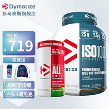 【狄马泰斯套装】DymatizeISO-100水解分离乳清蛋白粉5磅+ALL9全谱氨基酸450g 【ISO-100】橘子口味+【ALL9】青苹果味