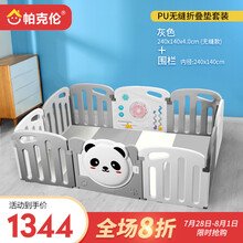 【围栏+配套爬行垫】帕克伦（Parklon）围栏宝宝儿童护栏婴儿护栏可配爬爬垫围栏 【PU款】240x140x4cm无缝灰白+围栏 加高加厚 稳固不易推到