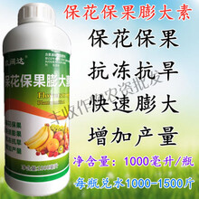 西瓜甜瓜授粉药专用喷花坐果药坐果灵膨大素保花保果叶面肥坐瓜灵 1瓶保花保果膨大素1000ml