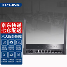 TP-LINK 普联WAR308多WAN口企业光纤宽带wifi穿墙9口有线百兆企业级无线路由器8口