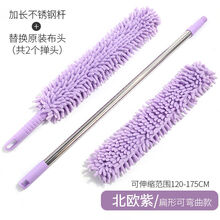 床底清扫神器鸡毛掸可伸缩家用除尘扫灰缝隙清洁掸子打扫卫生工具 B北欧紫2个掸头【可弯曲+加长杆】