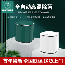 巧手  1公斤内衣裤迷你洗衣机家用婴儿全自动内衣裤袜子母婴专用高温煮洗臭氧杀菌小型台式 白色 全自动【高温杀菌+洗脱一体】