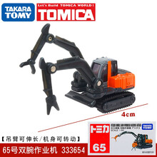 TOMY多美卡合金小汽车男孩玩具工程车推土机挖掘机运输卡车叉车仿真模型车 65号日立双臂工作机333654