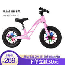 儿童平衡车儿童滑步车儿童平衡车无脚踏单车滑行车儿童平衡车滑步车儿童自行车平衡车儿童无脚踏儿童车 【高配烤漆粉】镁合金镂空车架+充气轮胎+闪光