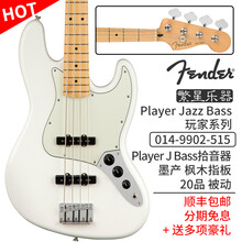 Fender芬达电贝斯P J Bass电贝司Player玩家系列Jazz墨芬新墨标墨玩5弦爵士墨西哥 0149902515 J 枫木 极地白