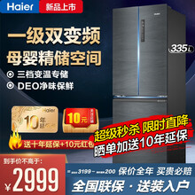 【新品】Haier/海尔冰箱法式335升双开门四开门法式一级双变频家用嵌入式智能物联 335L 三档变温 DEO净味 WiFi智能物联