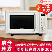 小米家圈厨微波炉CR-WB01A 20L复古转盘式立体均匀速热分类专业解冻童锁微波炉 圈厨微波炉20L 白色