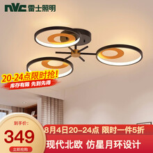 雷士照明（NVC）北欧创意吸顶灯现代简约客厅灯网红ins灯家用灯具 星月环 3头 39瓦 三色调光 餐厅吧台吊灯
