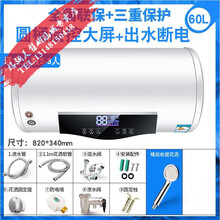 储水式电热水器电家用扁桶50l60升80小型卫生间洗澡 圆桶遥控60升【自行安装】