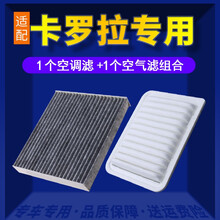 适配丰田卡罗拉空调滤芯+空气滤芯汽车两滤套装双擎E+滤清器原厂原装升级活性炭滤网空滤格 19年8月份之前生产卡罗拉纯汽油版