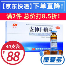 吉林敖东 安神补脑液 补气养血中西药品 头晕乏力健忘失眠神经衰弱男女老人学生 40支