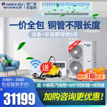 格力（GREE）家用中央空调一拖四一拖三一拖五一拖六智睿系列嵌入式别墅空调多联机变容变频卡机GMV- H120WL/C1  5匹一拖三【包安装】