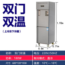 四门冰箱商用厨房立式双温冷藏冷冻保鲜操作工作台六门冰柜大容量 双门上冷冻下冷藏【R290-25℃】