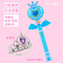 巴拉拉魔仙棒女孩巴拉芭拉仙女棒小魔仙玩具魔法棒发光棒儿童公主 投影魔法棒蓝色