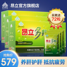 【昂立旗舰店】昂立多邦胶囊养肝护肝 护肝片养肝胶囊抗疲劳熬夜保肝护肝 12袋会员装*3盒  24粒