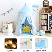 哎呦宝贝 儿童帐篷室内宝宝游戏屋家用幼儿女孩公主城堡小房子玩具屋蒙古包 水冰蓝-蒙古包+夹棉圆垫 送星星灯+彩旗