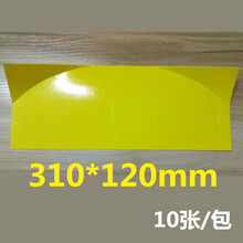 2021新品粘蚊子贴纸灭蝇纸粘捕式灭蝇灯专用粘蝇纸粘虫板贴纸蚊子灭蚊粘飞虫苍蝇纸板 310*120mm【10张/包】