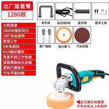 汽车抛光机打蜡机车载打磨车用电动工具套装美容划痕修复神器 大型(1600w)出厂