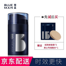尊蓝 男士素颜霜BB霜遮瑕痘印修颜黑眼圈粉底液较防水汗自然提亮男生化妆品彩妆套装 小麦色50g
