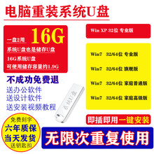 系统u盘电脑重装一键装机原版win10win7win8.1XP纯净版PE原装启动 米白色 官方标配