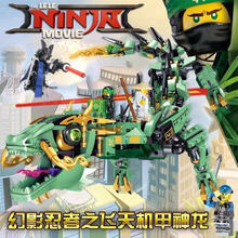 人仔拼装积木桌7儿童动脑玩具8男孩子6-10岁巨龙 劳埃德机甲绿龙+4忍者