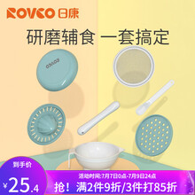日康（rikang）婴儿食物研磨碗7件套宝宝辅食研磨器手动果泥料理机儿童餐具 蓝色