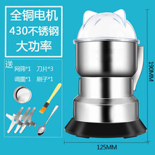 家用粉碎机小型电动超细打粉机磨粉机五谷杂粮干货中药破壁研磨机 430不锈钢 小功率光机只磨咖啡豆