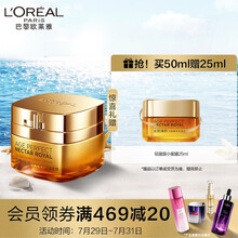 欧莱雅（LOREAL）金致臻颜花蜜奢养轻盈面霜50ml 小蜜罐轻盈版女士面部护肤补水保湿淡纹七夕情人节礼物