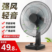 苏兴台扇16吋电风扇轻音柔风摇头家用电风扇办公室桌面学生宿舍 12吋5叶 不带定时带摇头+延长线
