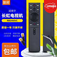 智邦适用于长虹数字高清智能网络液晶电视机语音遥控器板RBG400VC通用55G7S 65G7S