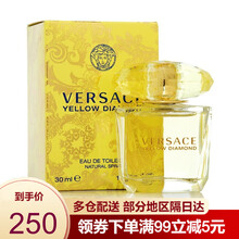 范思哲Versace香恋明亮水晶女士香水 -幻影金钻/黄水晶30ml正装