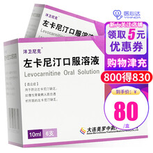 泮卫尼克 10ml:1g*6支/盒 左卡尼汀口服溶液用于防治左卡尼汀缺乏 1盒装