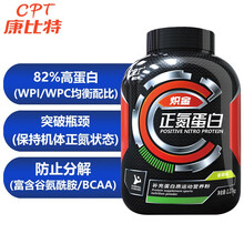 康比特（CPT）正氮蛋白粉5磅 80%高蛋白含量高效增肌乳清蛋白粉2270kg 正氮蛋白5磅（朗姆巧克力味）