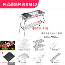 钻诗大号不锈钢烧烤架木炭户外烧烤炉野外烧炭碳烤全套烤炉家用烤架 烤架全套：炉+置物板篮+煎盘+置物架 73cm大号烧烤炉(含木碳一起发)