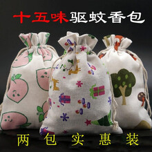 好俏俏  驱蚊香包艾草驱蚊药包中药材持久防蚊麻布药包随身驱蚊香囊草药包 100g*2袋
