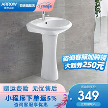 箭牌卫浴旗舰（ARROW）卫生间陶瓷洗脸洗手盆厕所立柱面盆阳台洗漱台盆AP301/AL907 AP301/AL901 单孔盆单盆