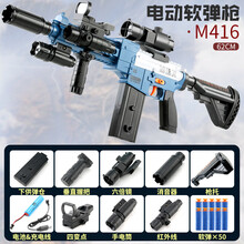 儿童玩具枪M416电动连发突击步抢8-12岁可发射吸盘软弹男孩吃鸡玩具礼物 电动M416浩瀚蓝高配(62CM)