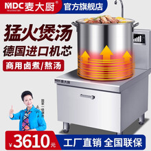 麦大厨（MDC）大功率商用电磁炉15kw平面煲汤炉餐厅厨房节能10kw电磁灶 常规款 10kw