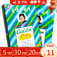 广西金嗓子喉片12旗舰店金噪子润喉片润喉糖喉宝喉咙含片丸嗓利咽桑咽炎药玄咽喉清音都乐牌参颗粒爽官网健 1盒包邮