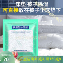 衣物干燥剂防潮剂去除湿袋宿舍衣柜防霉小包室内吸潮床上被子吸湿 14包装
