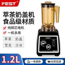 FEST商用萃茶机奶盖机奶泡机翠淬粹茶机雪克机奶昔机搅拌碎冰沙冰机奶茶店全套设备RC-828 RC-828+沙冰杯