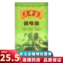 王老吉 润喉糖 28g/盒 清凉薄荷糖 犯困提神糖果 纸盒润喉糖28g/盒【4盒】