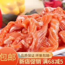 5斤冰鲜三文鱼刺身生鱼片边角料海鲜水产 4斤